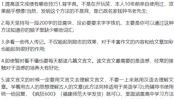 成语接龙高手的快速接龙策略与词汇积累技巧,速发云资源网