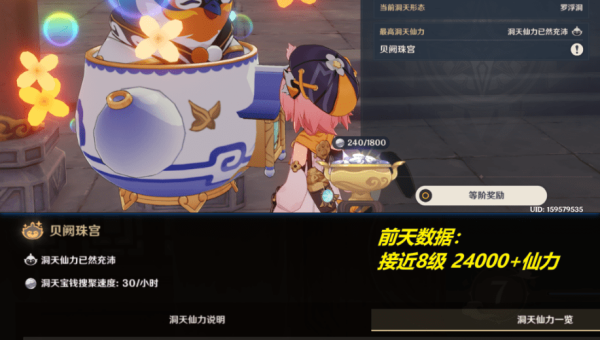 原神手游尘歌壶怎么玩布局,速发云资源网