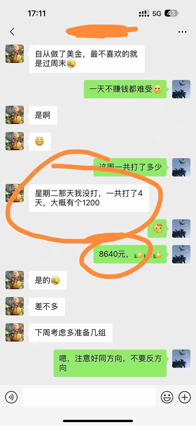 图片[3],美金对冲创业项目，日收益1000-3000，小众暴力项目稳定运行8年,速发云资源网