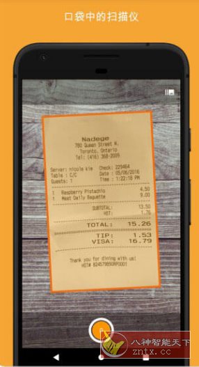 精灵扫描+ Genius Scan+ v7.33.5 付费版,速发云资源网