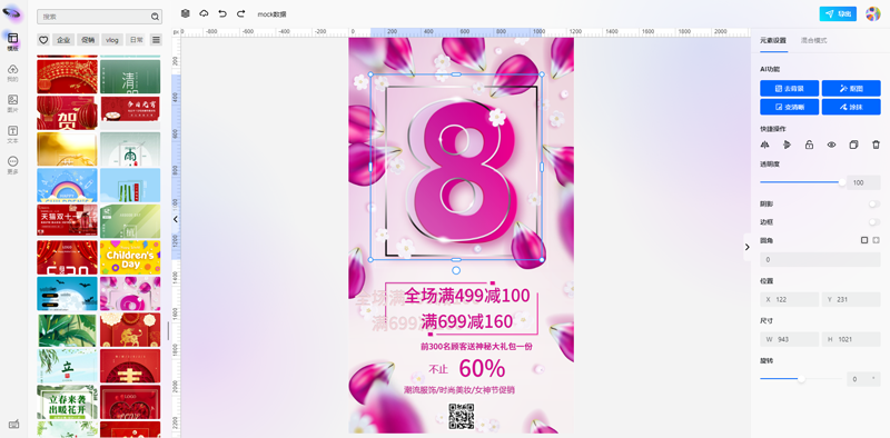 无界云图(开源在线图片编辑器源码),速发云资源网