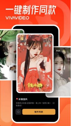 VivaVideo小影 v9.32.5会员版,速发云资源网