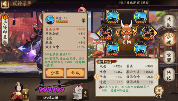 阴阳师御魂强化玄学,极品属性轻松出!