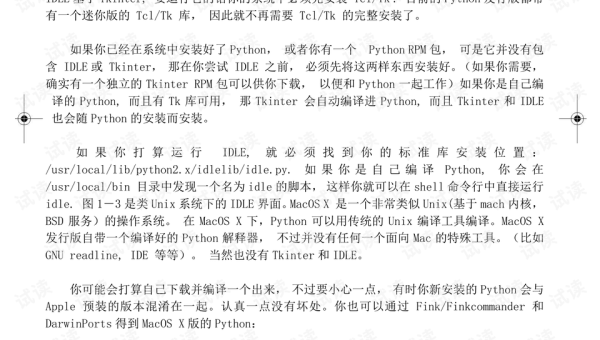 Python 编程基础知识点全面梳理,速发云资源网