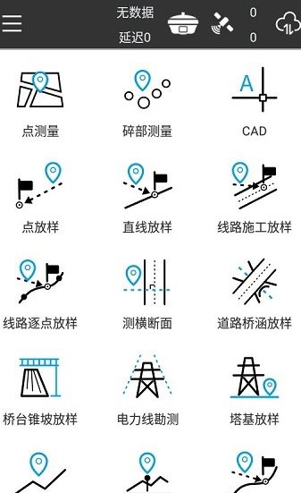 SurPad 工程测量v4.2 高级版,速发云资源网