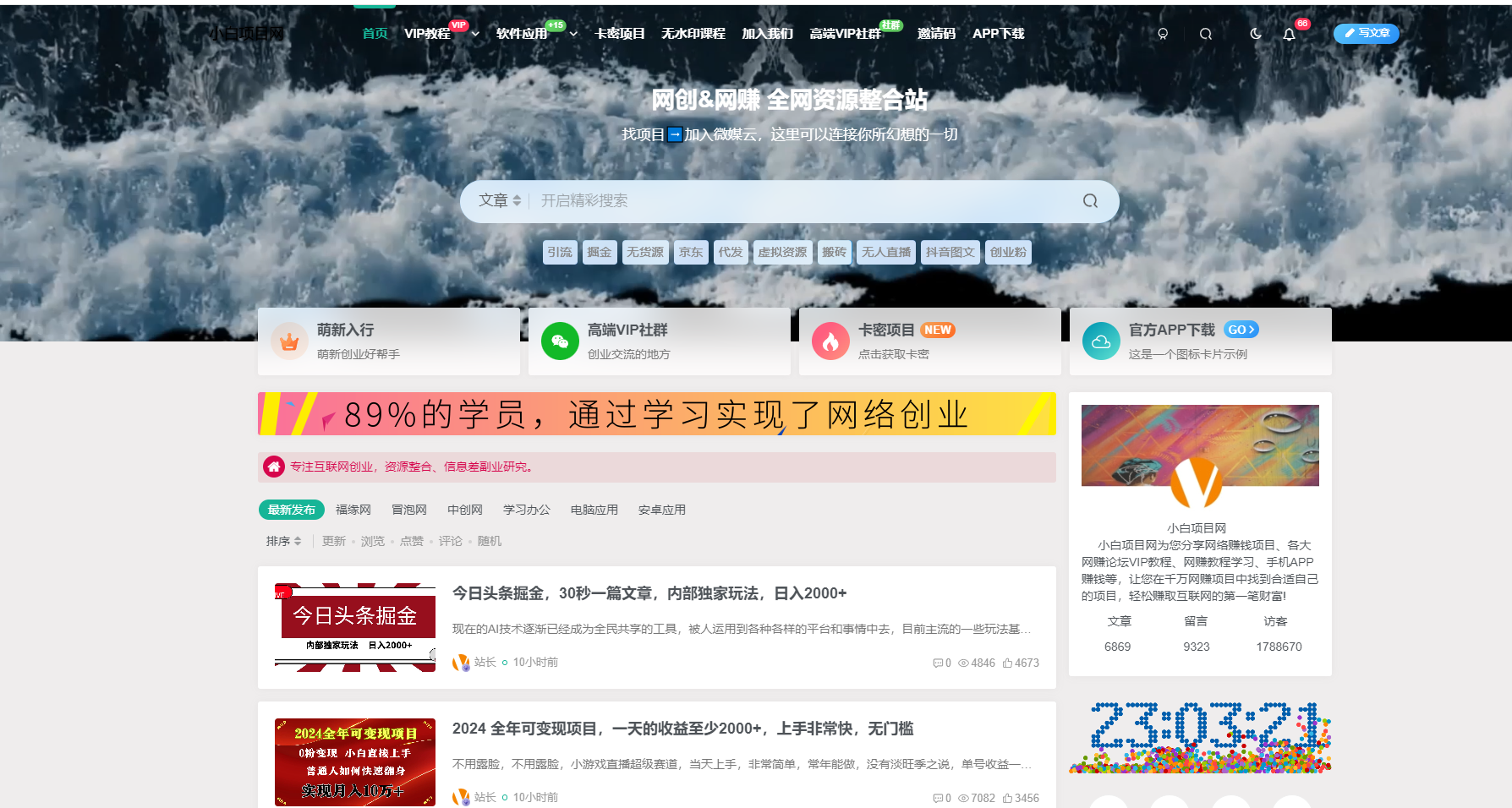 网创教程自动采集wordpress插件子比主题,速发云资源网