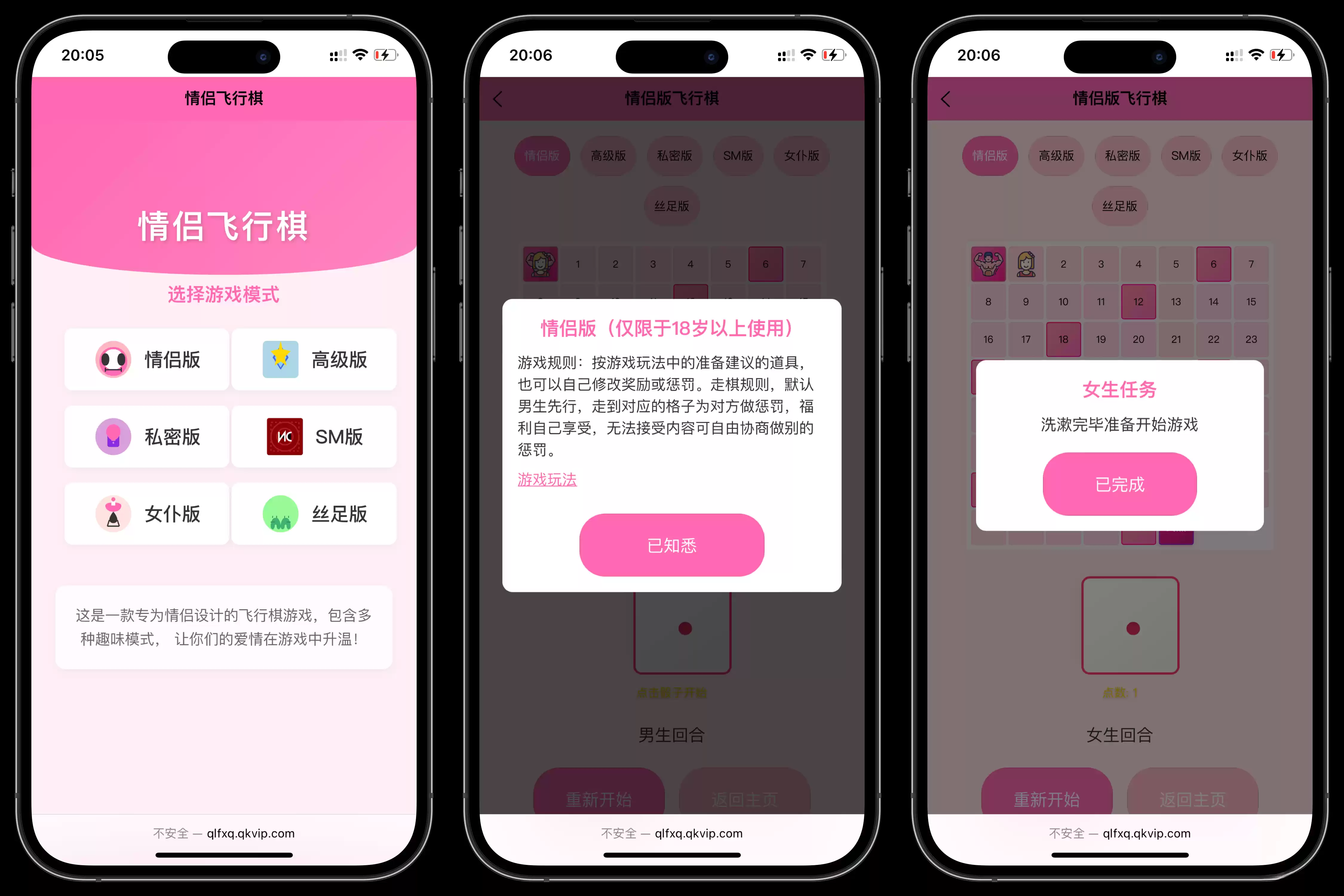 情侣飞行棋游戏h5源码带uniapp,速发云资源网