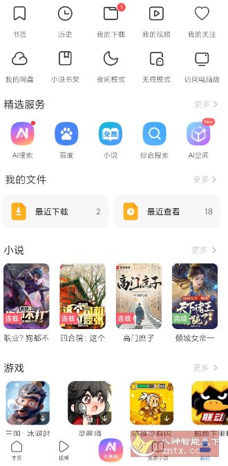 小米浏览器提取版v20.8.61205,速发云资源网