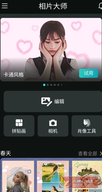 PhotoDirector相片大师 v20.8.5高级版,速发云资源网