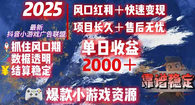 日赚2000+从零开始的财富逆袭实录,风口红利+快速变现,速发云资源网