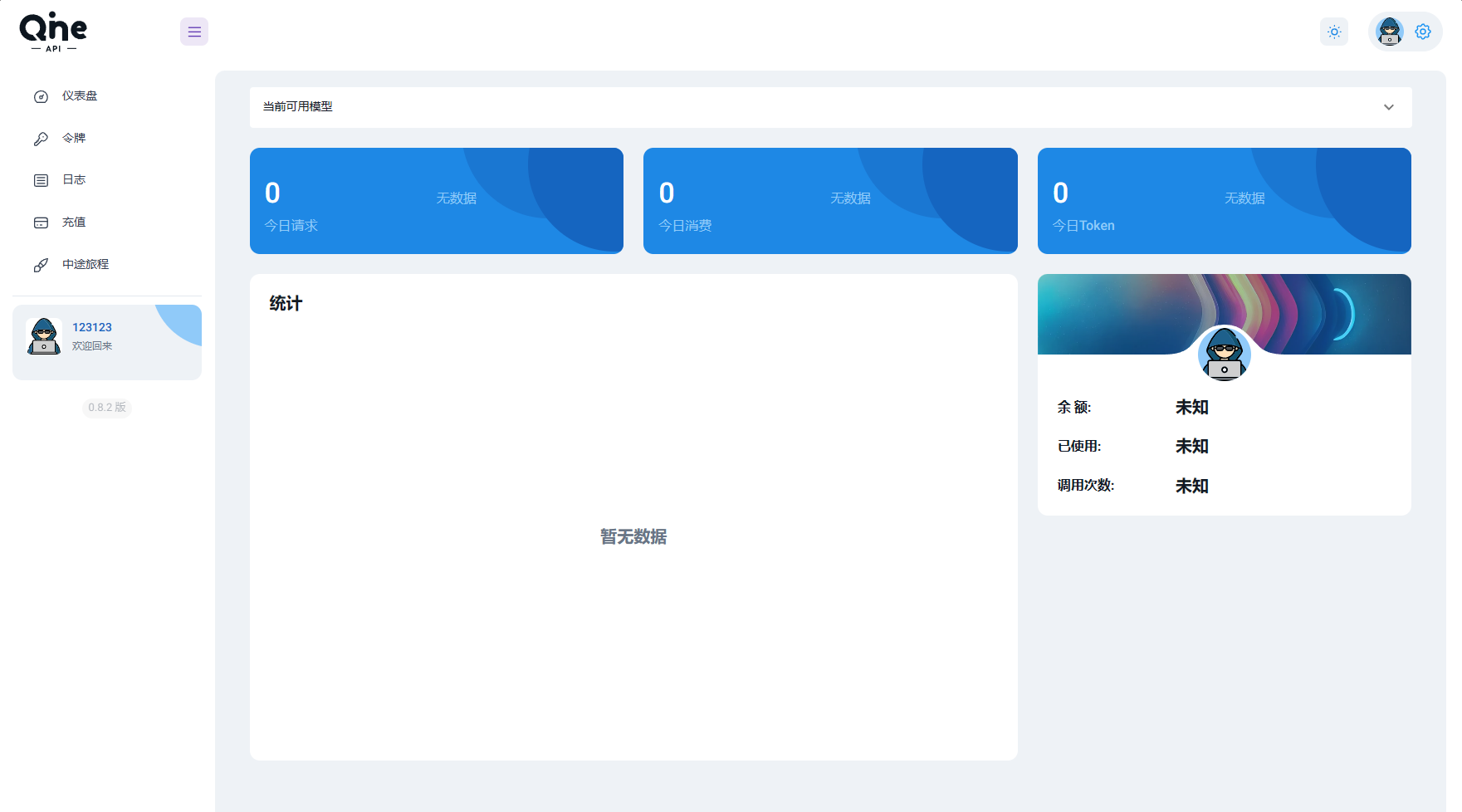 2024 AI中转计费平台系统源码,速发云资源网