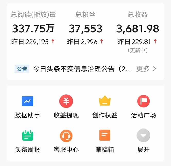 （14480期）头条问答，刚出的新玩法！保证你没见过！用DeepSeek去高效答题，一个账…,速发云资源网