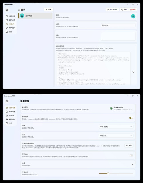 交互式AI助手 Everywhere v0.5.5绿色版,速发云资源网