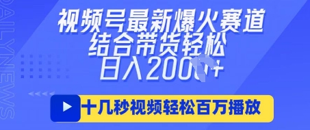 视频号最新爆火ai民国美女视频，轻松百万播放，结合带货日入数张,速发云资源网