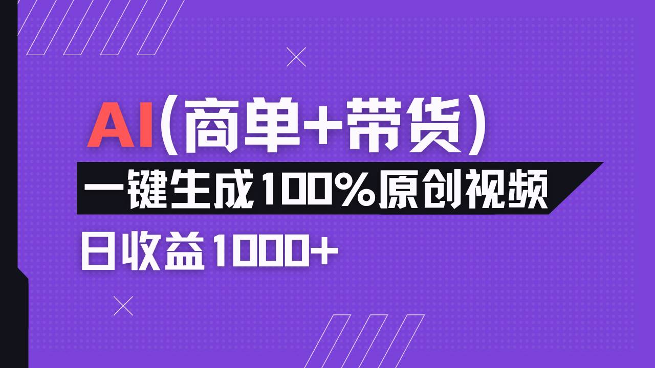 （14234期）小红书故事绘本项目，十分钟一条原创爆款视频，宝妈、学生党靠这个副业…,速发云资源网