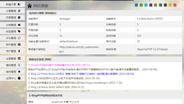 z – BlogPHP 博客通过优化 XML – RSS 订阅提升 SEO 内容分发,速发云资源网