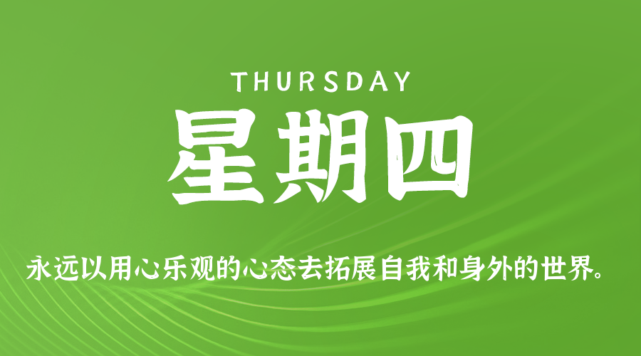 2025年12月11日新闻早讯，每天60s读懂世界,速发云资源网