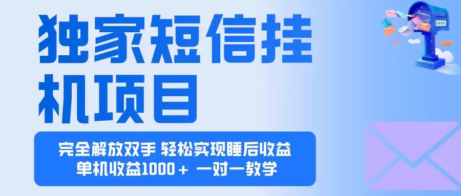 2025全新电脑挂机项目 操作简单，单机当天收益1000+，收益无上限，可…,速发云资源网