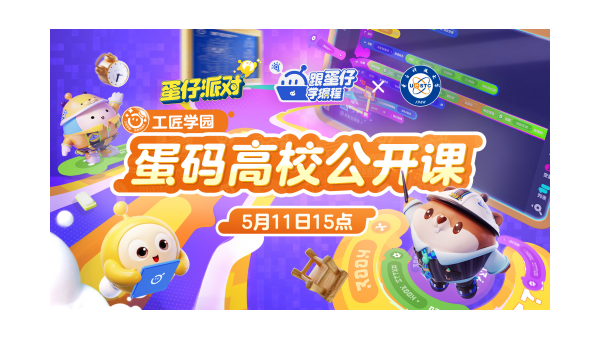 蛋仔派对生存模式的获胜技巧与策略规划,速发云资源网