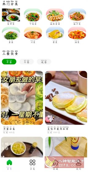 天天家常菜谱v1.0.2纯净版,速发云资源网