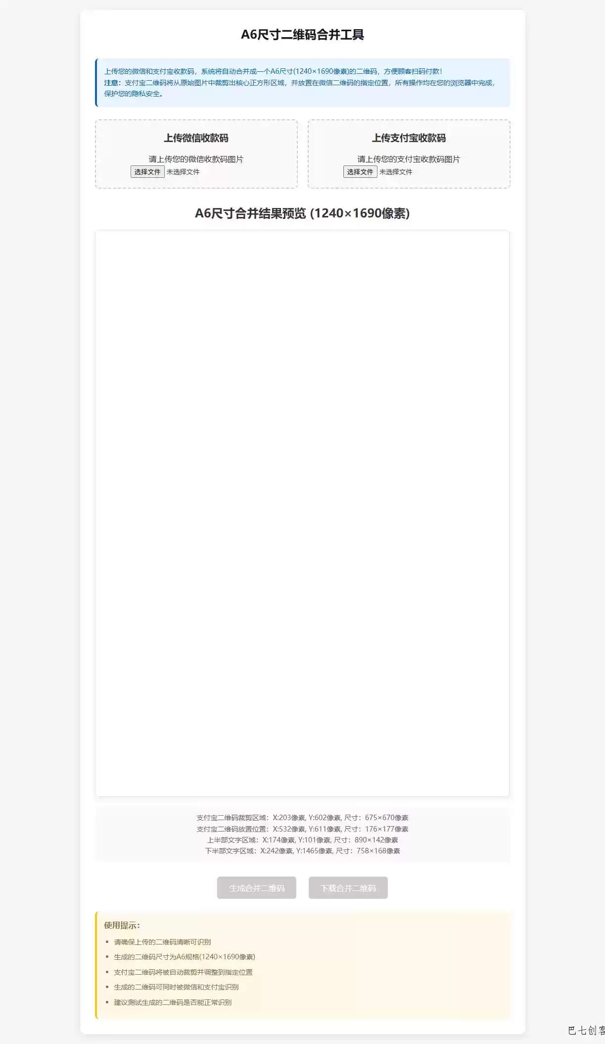 微信支付宝二合一 源码（剪裁内嵌）,速发云资源网