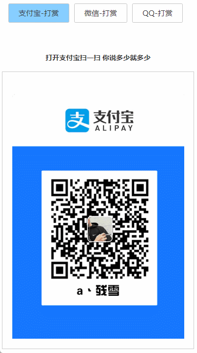 打赏台多合一支付收款HTML源码,速发云资源网