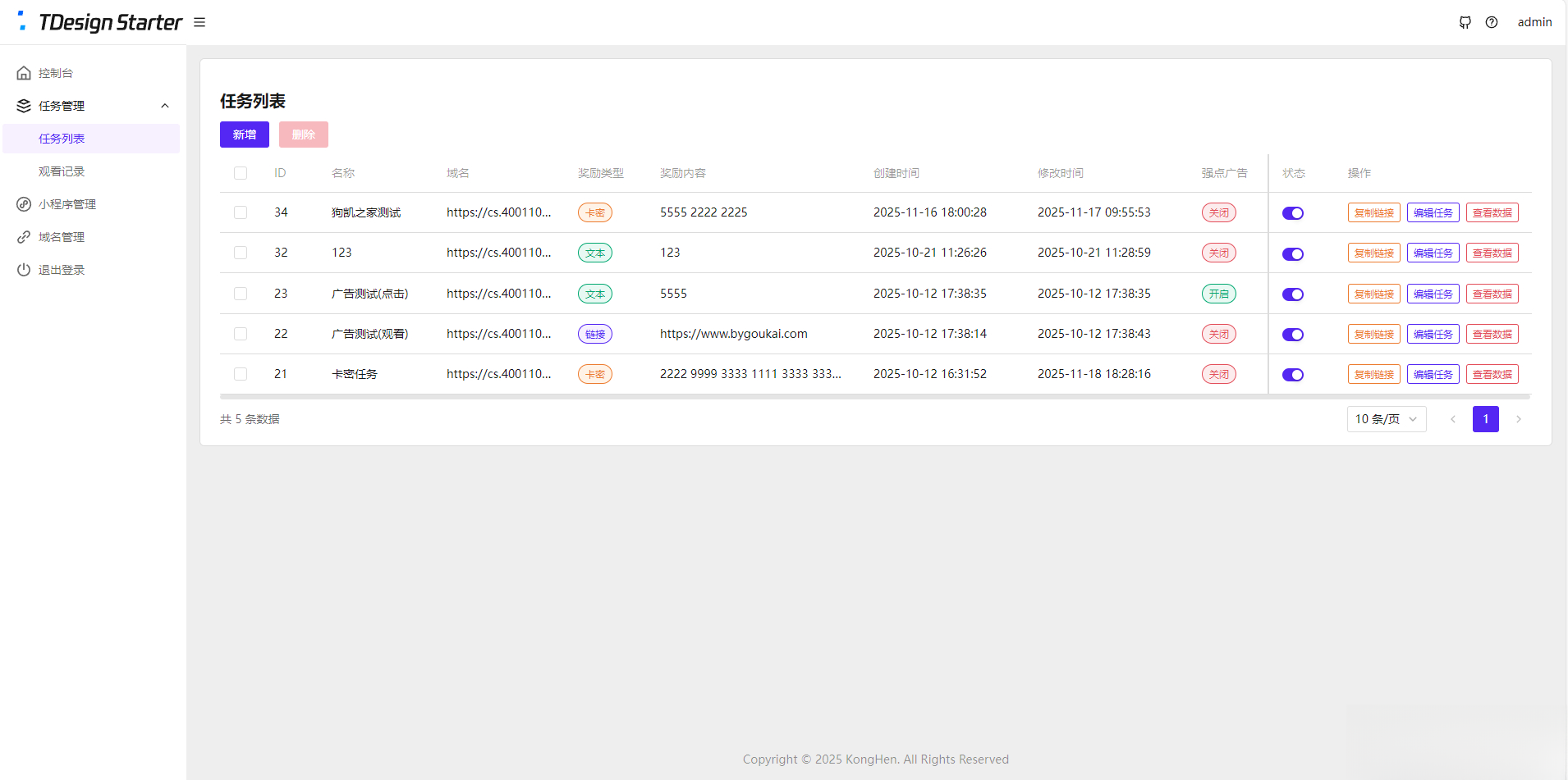 流量主变现系统/任务管理系统/流量变现,速发云资源网