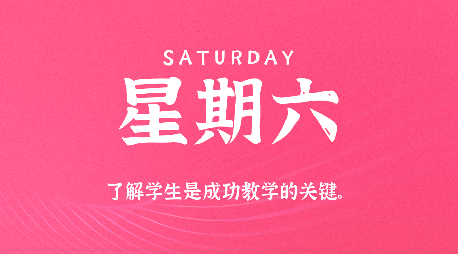 2025年09月28日新闻早讯，每天60s读懂世界,速发云资源网