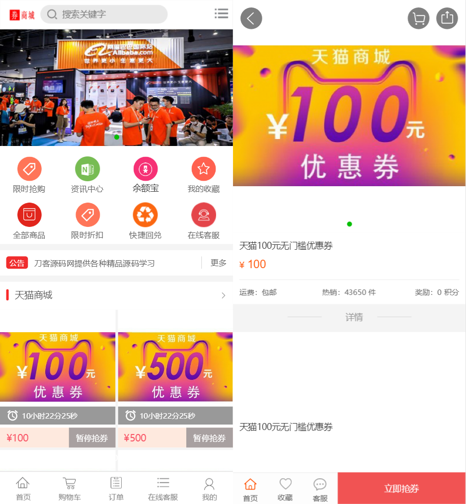 最新PHP礼品卡回收商城 点卡回收系统源码_附教程,速发云资源网