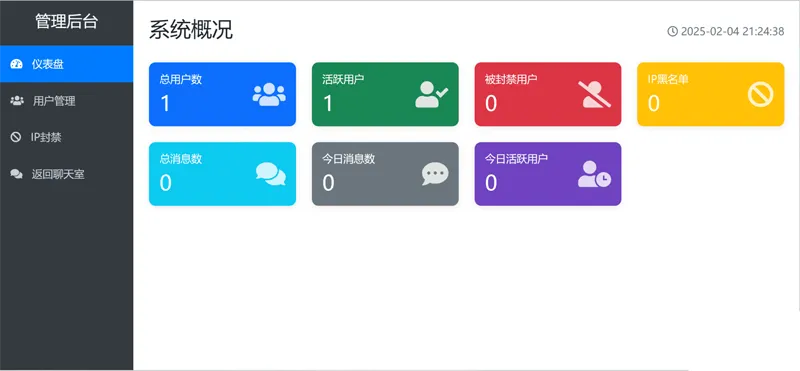 PHP在线聊天系统网站源码 PHP在线聊天系统网站源码