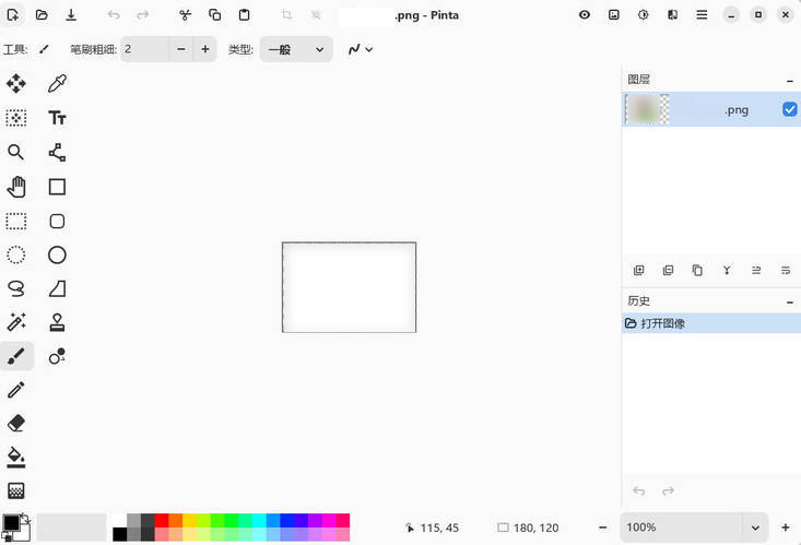 绘图工具 Pinta v3.1 中文安装版,速发云资源网