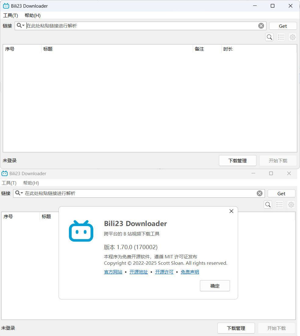 B站视频下载器Bili23-Downloader v1.70.4绿色版,速发云资源网