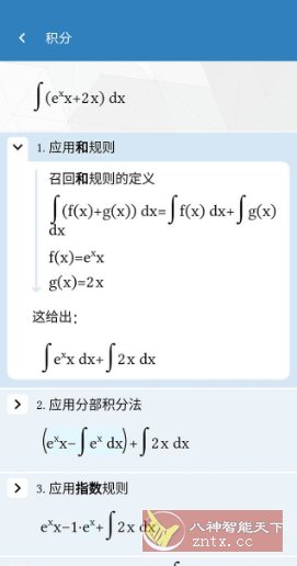 Maple计算器 v4.3.0高级版,速发云资源网