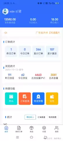 网盘拉新+软件号项目，一天收益100-300，项目长期稳定，可以持续賺钱