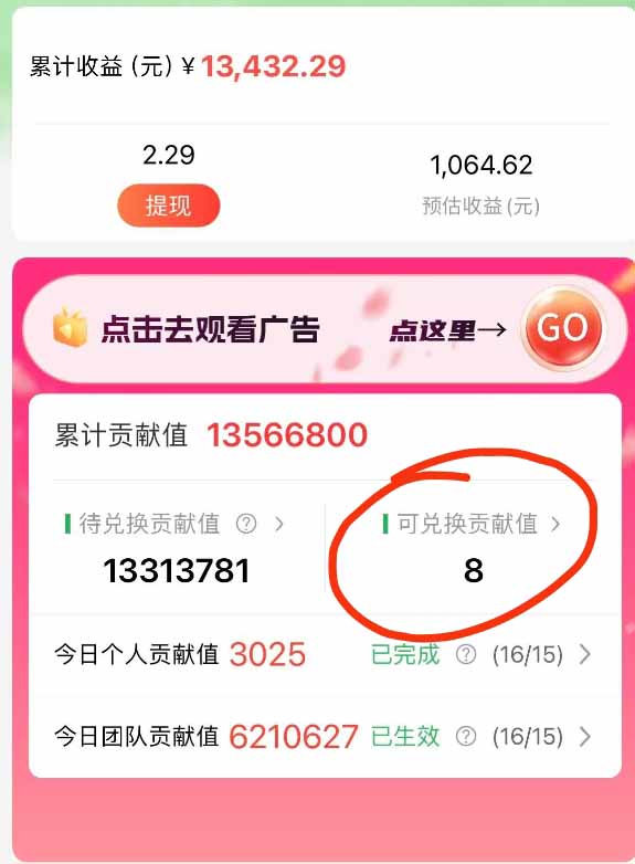 最强看广告新项目单机50~500/天，0投入，0风险，有手机就可做！,速发云资源网