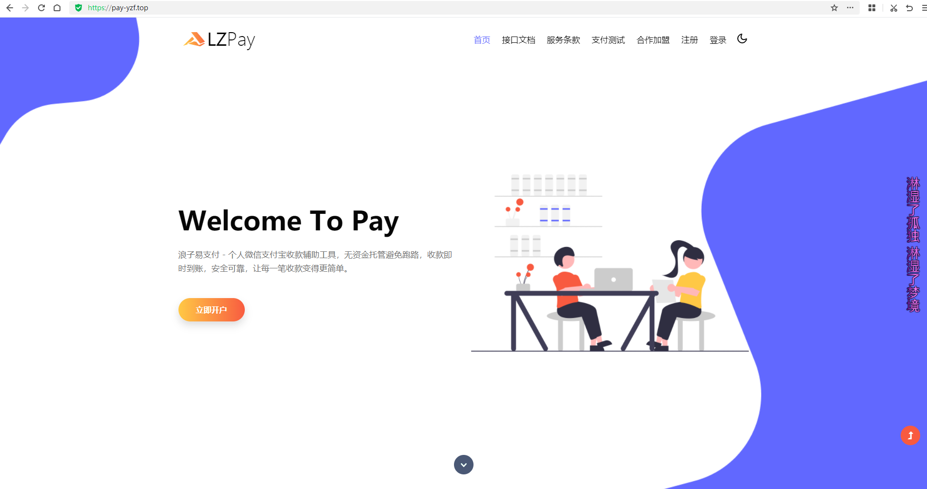 浪子易支付8.29版本源码,速发云资源网