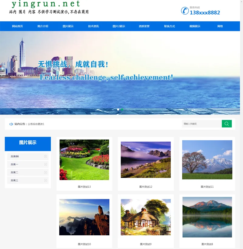 盈润企业网站管理系统,速发云资源网