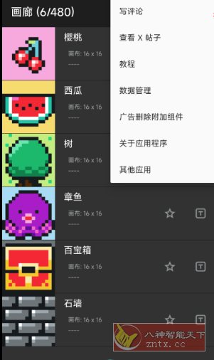 八位元画家v1.26.1纯净版,速发云资源网