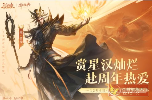 三国杀OL互通版3.8.5高级版★三国时代为背景的线上卡牌游戏,速发云资源网
