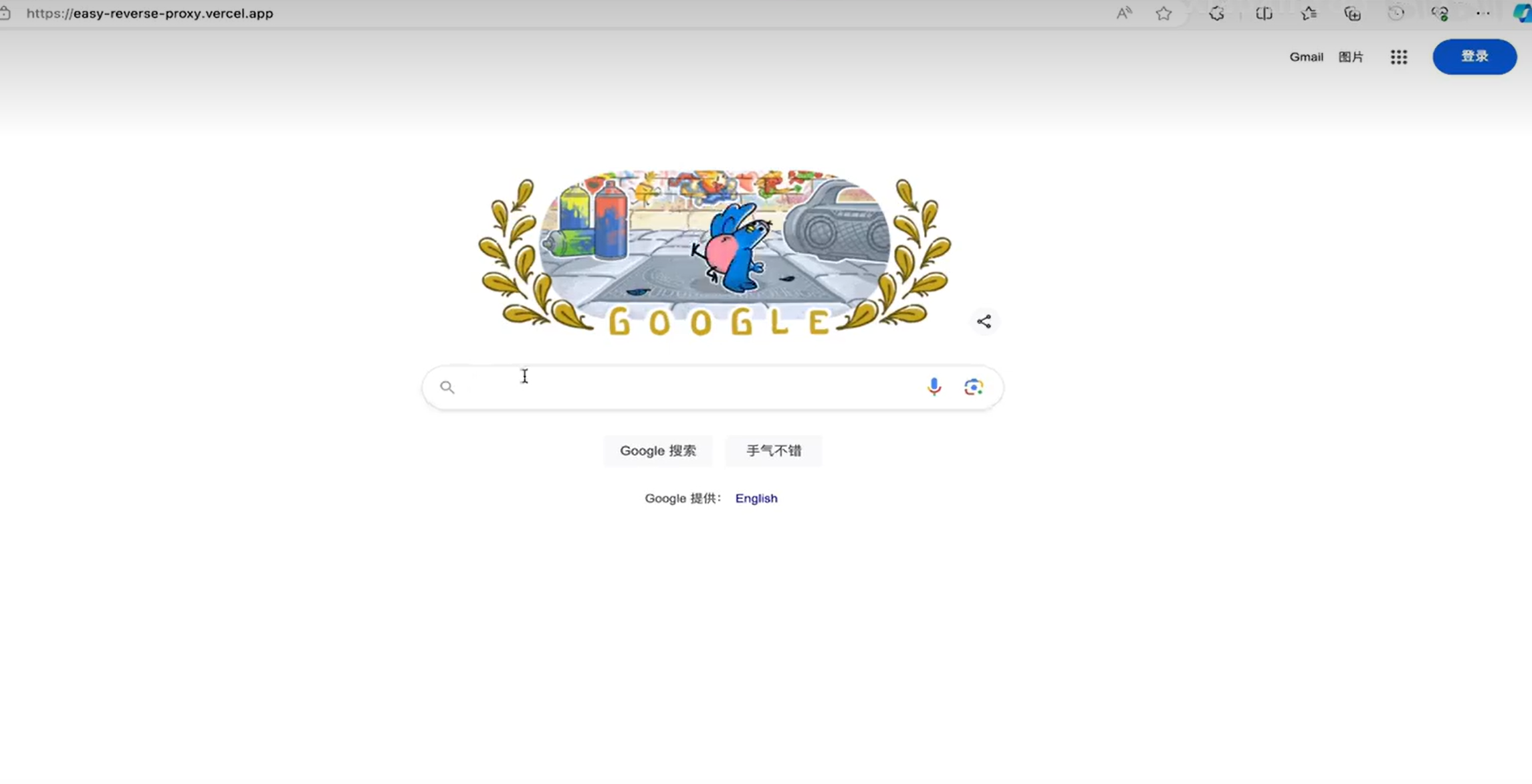 利用Vercel搭建各大镜像站,速发云资源网