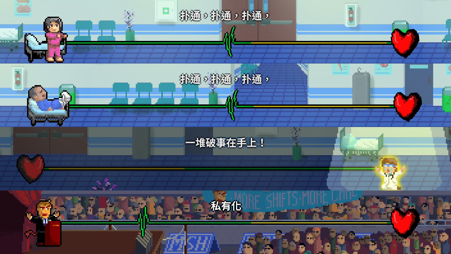 节奏医生/Rhythm Doctor,速发云资源网