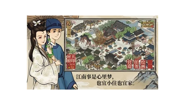 江南百景图手游严大人交易怎么玩,速发云资源网