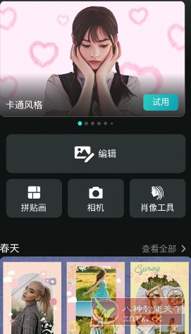 PhotoDirector相片大师 v20.8.0高级版,速发云资源网
