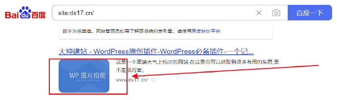WordPress原创插件：搜索引擎抓取首图seo图片,速发云资源网