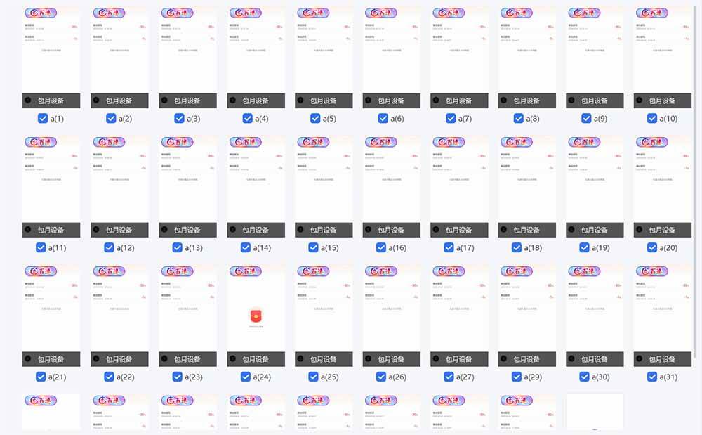 （14435期）云机掘金，单设备轻松日入500＋，我愿称今年最牛逼项目！！！,速发云资源网