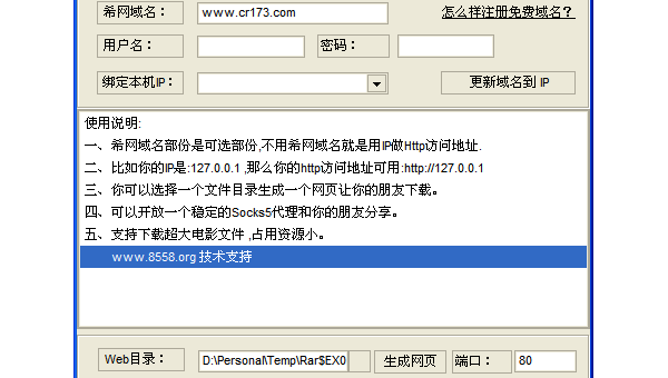 WordPress 服务器优化技巧：为 SEO 提供高效支持,速发云资源网