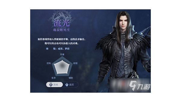 天谕手游流光职业怎么玩,速发云资源网