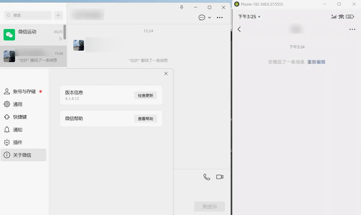 PC微信多开&防撤回插件 适用4.1.5.15,速发云资源网