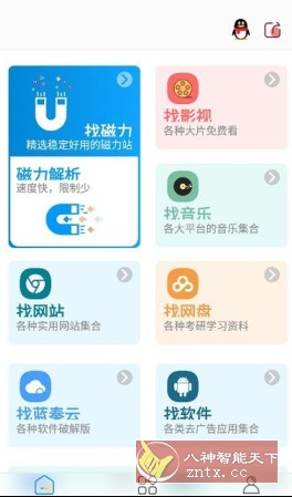 资源大师plus v1.5.7高级版,速发云资源网