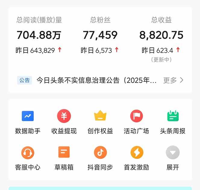 图片[2],（14480期）头条问答，刚出的新玩法！保证你没见过！用DeepSeek去高效答题，一个账…,速发云资源网